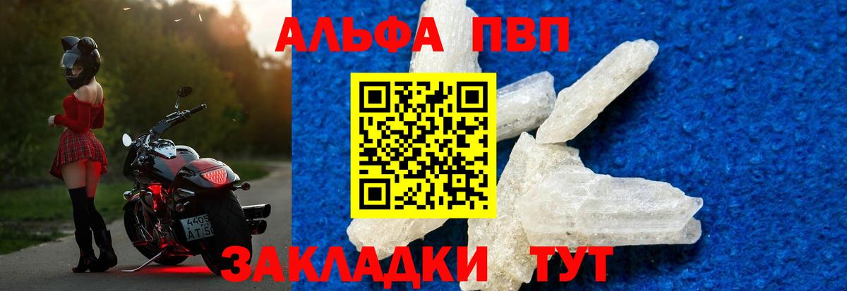 Alpha PVP СК КРИС  Вход с VPN  А ПВП VHQ  Донецк 