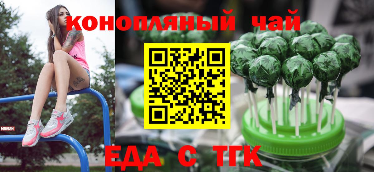 Донецк  Canna-Cookies конопля  Вход с VPN 