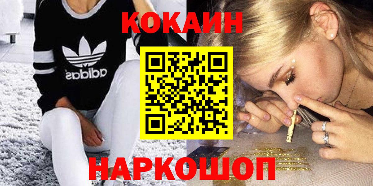 COCAIN Columbia  Кокаин  Вход с VPN  Донецк  Кокаин Колумбийский 