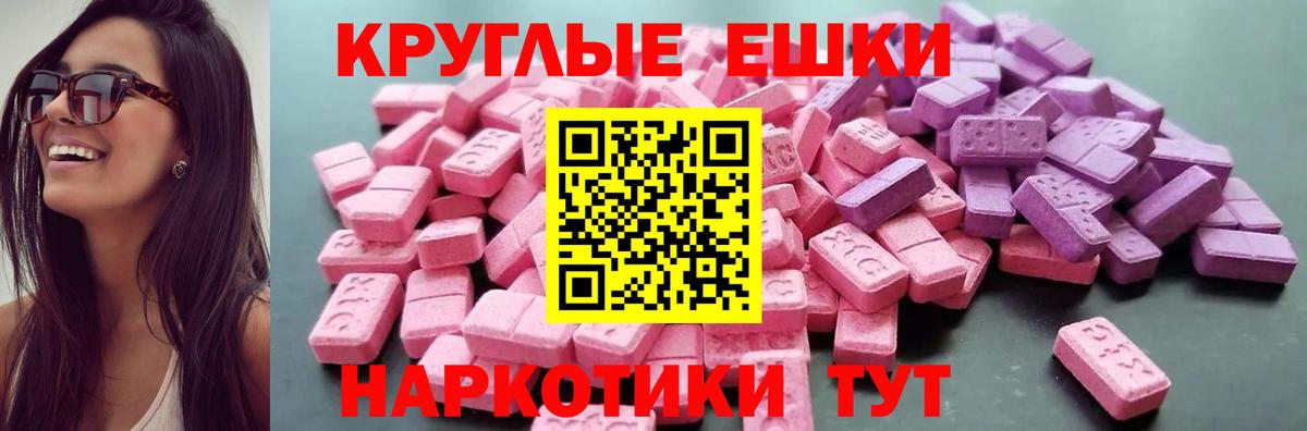 Ecstasy VHQ  ЭКСТАЗИ MDMA  Экстази  Донецк  Вход с VPN 