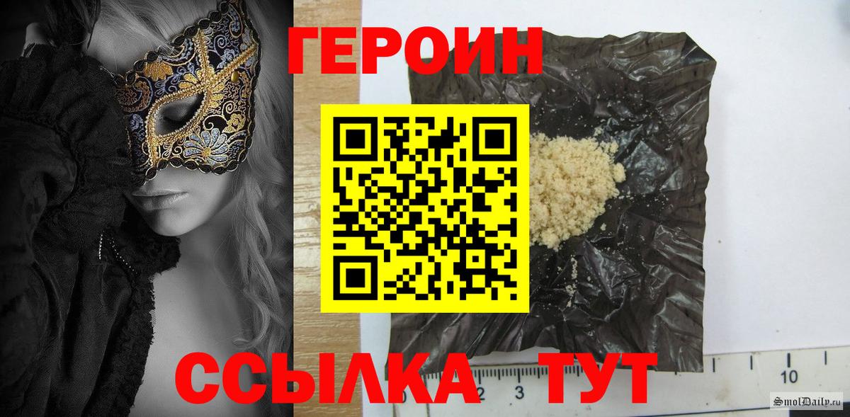ГЕРОИН афганец  Вход с VPN  Героин  Донецк 