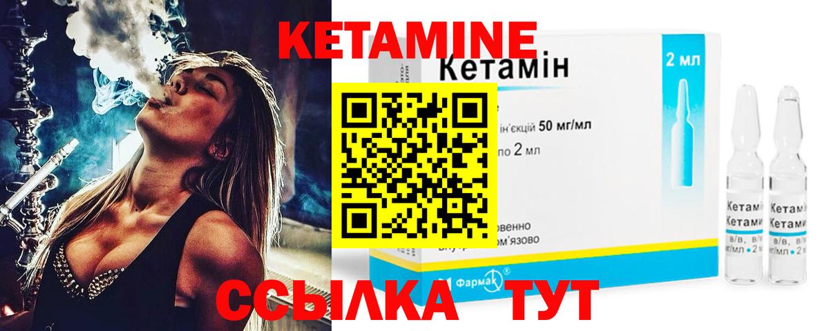 КЕТАМИН VHQ  Вход с VPN  Кетамин VHQ  Донецк 