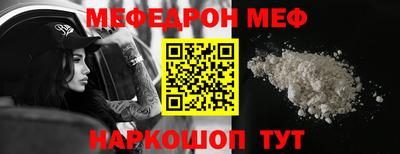 мяу мяу кристалл Кунгур