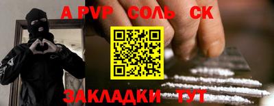ALPHA-PVP Кумертау