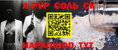 мяу мяу кристалл Кунгур