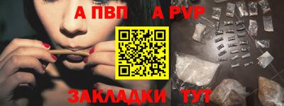 ALPHA-PVP Кумертау