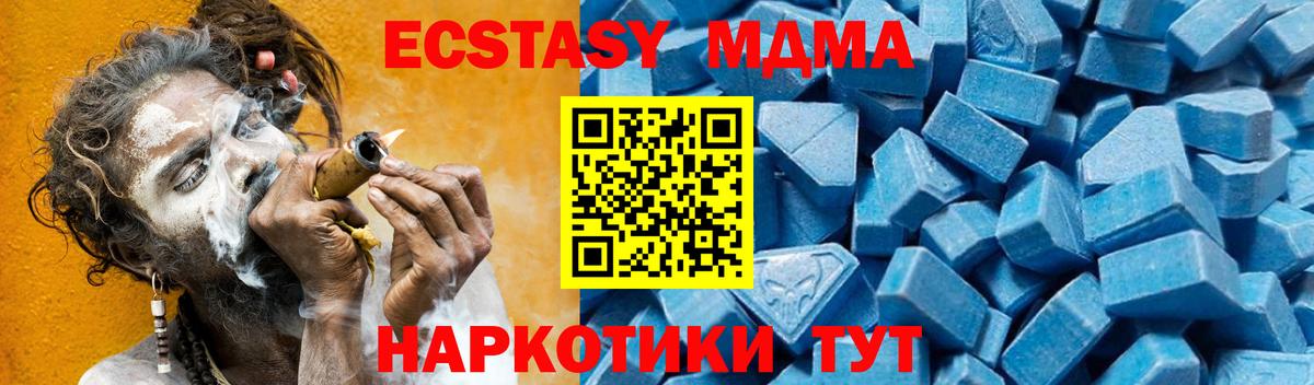 МДМА молли Донецк