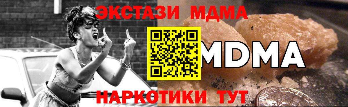 МДМА  Вход с VPN  Донецк  MDMA crystal 