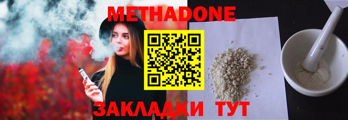 KRAKEN маркетплейс  Метадон methadone  Вход с VPN  Донецк 