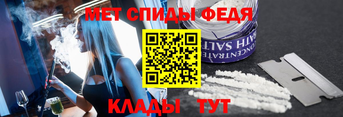 Донецк  МЕТАМФЕТАМИН Methamphetamine  Первитин  МЕТАМФЕТАМИН Methamphetamine  Вход с VPN 