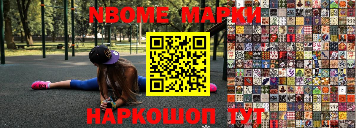 Донецк  Наркотические марки 1,8мг  Наркотические марки 1,8мг  Вход с VPN 