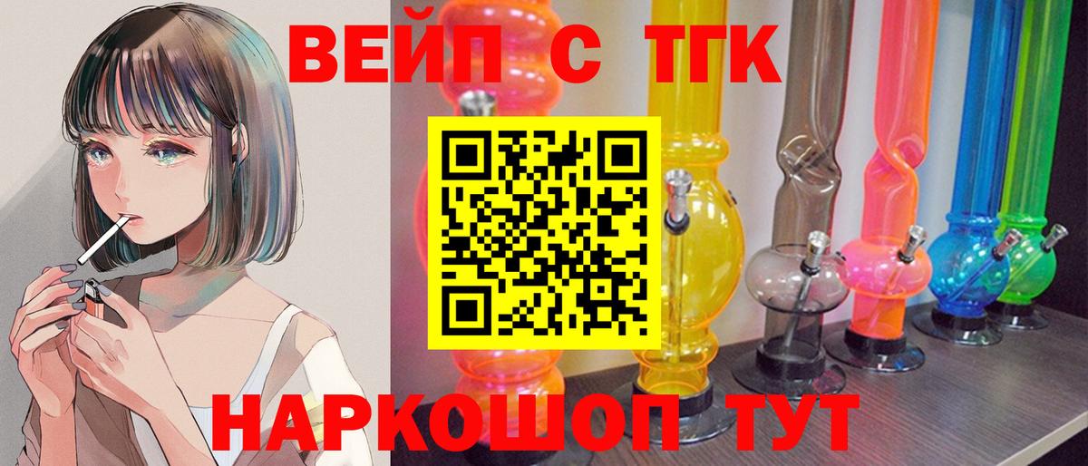 Дистиллят ТГК THC oil Донецк