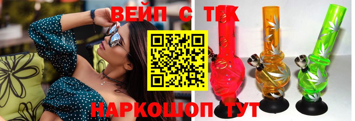 ТГК Wax  Вход с VPN  Донецк  ТГК концентрат 
